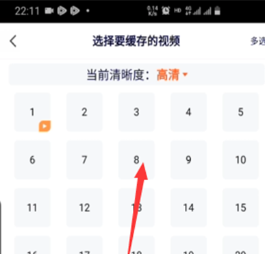 腾讯视频怎样下载离线视频?腾讯视频下载离线视频的方法截图