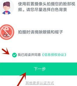 爱奇艺极速版如何认证爱奇艺号?爱奇艺极速版认证爱奇艺号的方法截图