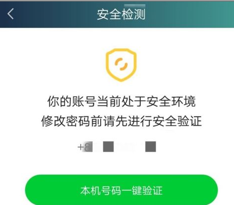 爱奇艺极速版怎么设置登录密码?爱奇艺极速版设置登录密码的方法截图