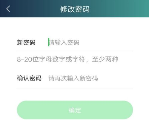 爱奇艺极速版怎么设置登录密码?爱奇艺极速版设置登录密码的方法截图