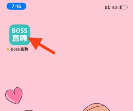 boss直聘怎么切换学生版?boss直聘切换学生版的方法