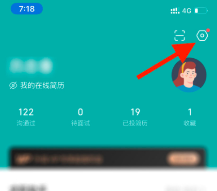 boss直聘怎么切换学生版?boss直聘切换学生版的方法截图