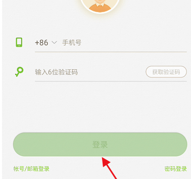 101教育PPT怎么样注销个人账号?101教育PPT注销个人账号的操作步骤截图