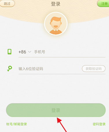 101教育PPT如何查看系统权限?101教育PPT查看系统权限的操作方法截图
