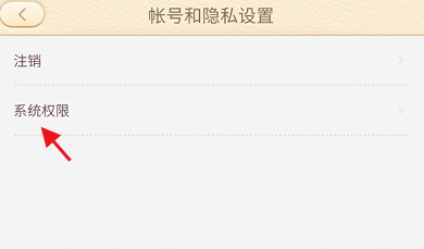 101教育PPT如何查看系统权限?101教育PPT查看系统权限的操作方法截图
