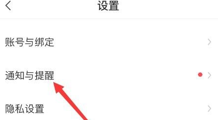 Boss直聘怎么屏蔽消息推送?Boss直聘屏蔽消息推送的方法截图