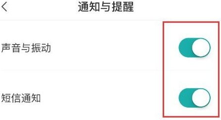 Boss直聘怎么屏蔽消息推送?Boss直聘屏蔽消息推送的方法截图