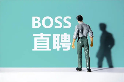 boss直聘招聘如何选择地区？boss直聘招聘选择地区的方法