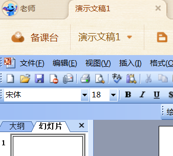 101教育PPT如何新建一个课件?101教育PPT新建一个课件的方法截图