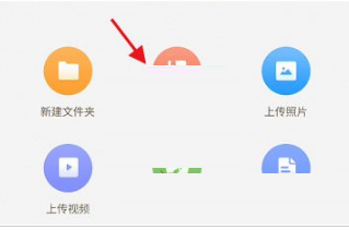 101教育ppt如何上传课件?101教育ppt上传课件的方法截图
