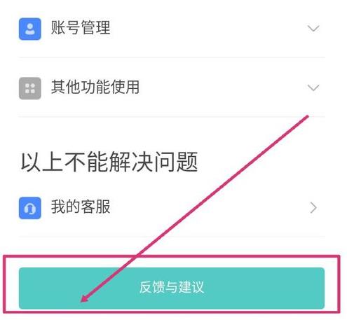 boss直聘怎么解绑实名认证?boss直聘解绑实名认证的方法截图