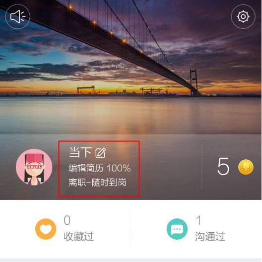 boss直聘怎么改地址定位？boss直聘改地址定位的方法截图