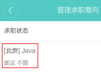 boss直聘怎么改地址定位?boss直聘改地址定位的方法截图