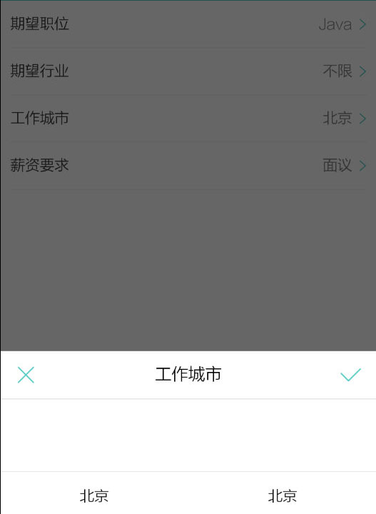 boss直聘怎么改地址定位?boss直聘改地址定位的方法截图