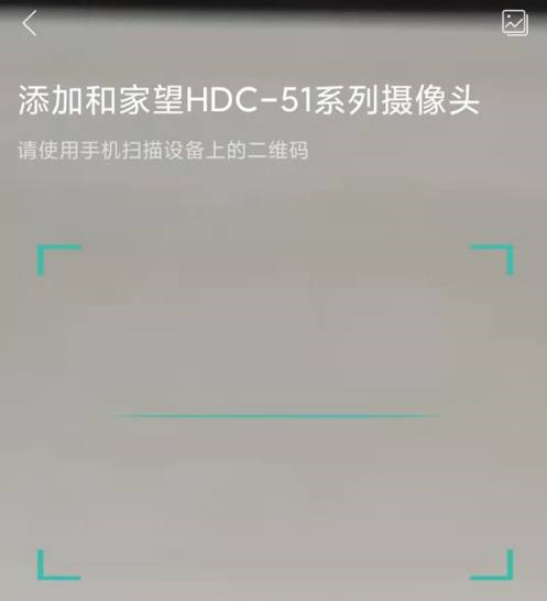 和家亲怎样连接摄像头?和家亲连接摄像头的操作方法截图