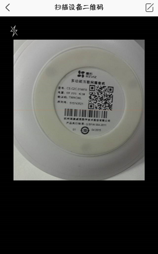萤石云视频如何添加萤石摄像头?萤石云视频添加萤石摄像头的操作流程截图