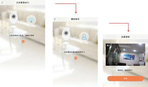 萤石云视频如何添加萤石摄像头?萤石云视频添加萤石摄像头的操作流程截图
