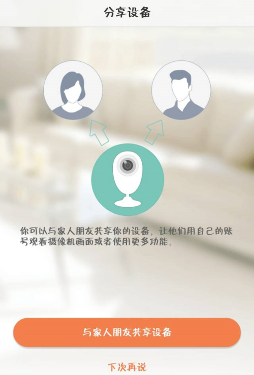 萤石云视频如何添加萤石摄像头?萤石云视频添加萤石摄像头的操作流程截图