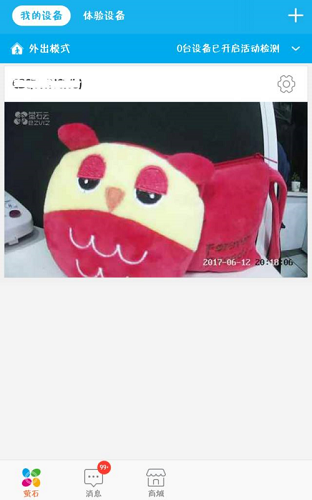萤石云视频如何添加萤石摄像头?萤石云视频添加萤石摄像头的操作流程截图