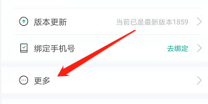 智学网教师端怎样进行实名认证?智学网教师端进行实名认证的操作流程截图