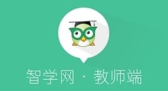 智学网教师端怎样进行实名认证？智学网教师端进行实名认证的操作流程