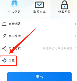 学起Plus如何清除缓存?学起Plus清除缓存的详细步骤