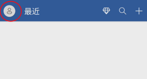 Microsoft Word如何安装OneDrve?Microsoft Word安装OneDrve的操作方法z
