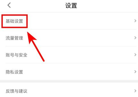 腾讯先锋如何进行网络诊断?腾讯先锋进行网络诊断的详细流程截图