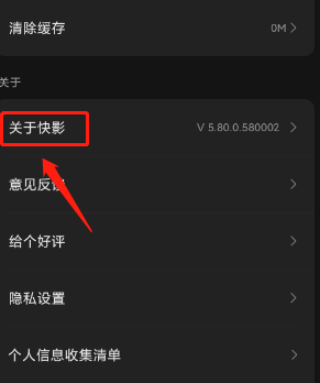 快影怎么关闭快影作品标签?快影关闭快影作品标签的操作流程截图