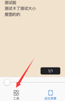 wps怎么对wps文字截图?wps对wps文字截图的操作方法截图