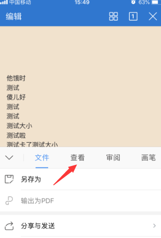 wps怎么对wps文字截图?wps对wps文字截图的操作方法截图