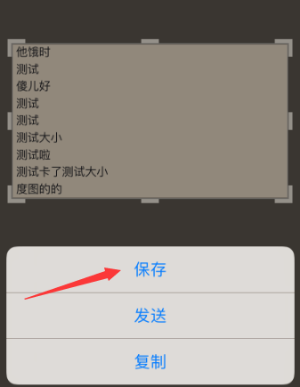wps怎么对wps文字截图?wps对wps文字截图的操作方法截图