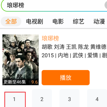腾讯视频怎么缓存视频?腾讯视频缓存视频的操作步骤截图