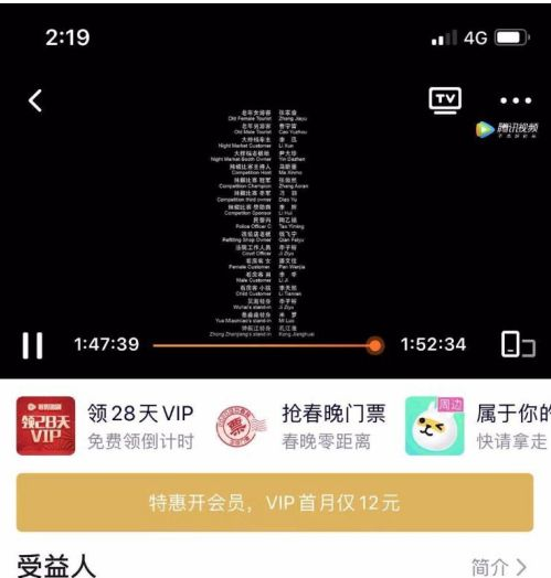 腾讯视频怎样观看视频?腾讯视频观看视频的方法截图