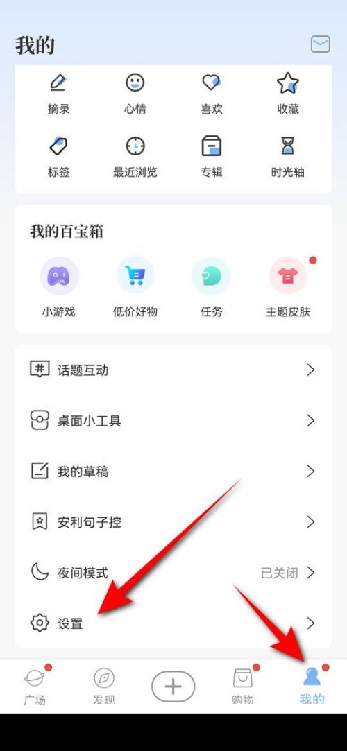 句子控怎么修改个性签名?句子控修改个性签名教程