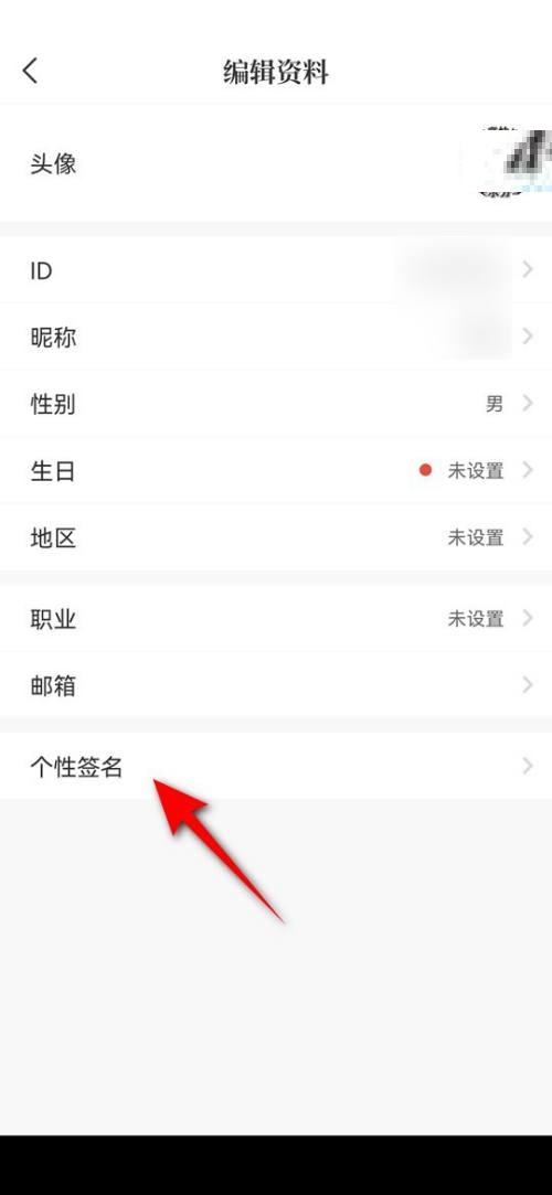 句子控怎么修改个性签名?句子控修改个性签名教程截图