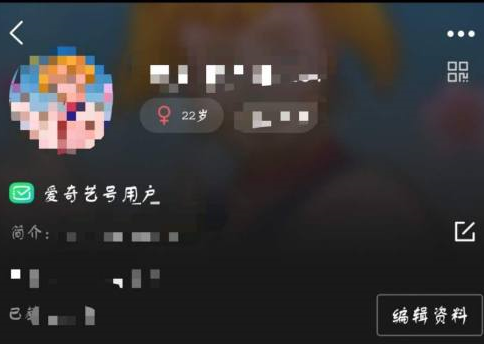 爱奇艺上面怎么入驻爱奇艺号?爱奇艺入驻爱奇艺号的方法截图
