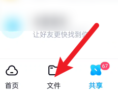 百度网盘如何上传文件到百度网盘?百度网盘上传文件到百度网盘的方法