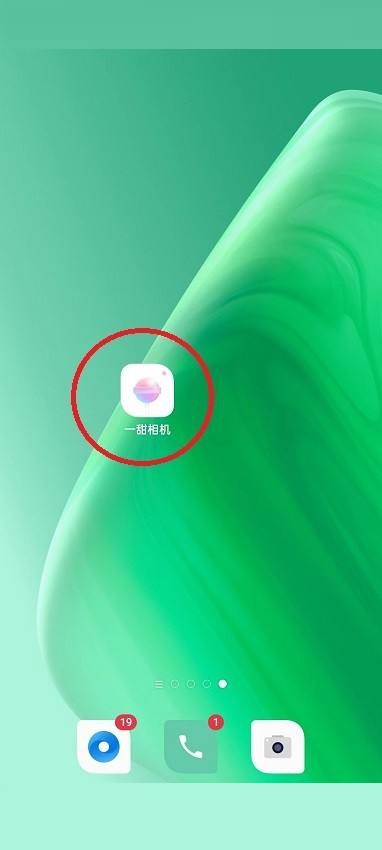 一甜相机怎么查看版本号?一甜相机查看版本号方法