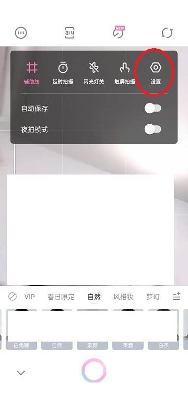 一甜相机怎么查看版本号?一甜相机查看版本号方法截图