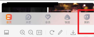 芒果TV如何设置允许芒果TV展现活跃状态?芒果TV设置允许芒果TV展现活跃状态的方法截图