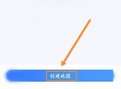 百度地图怎么创建地图?百度地图创建地图教程截图