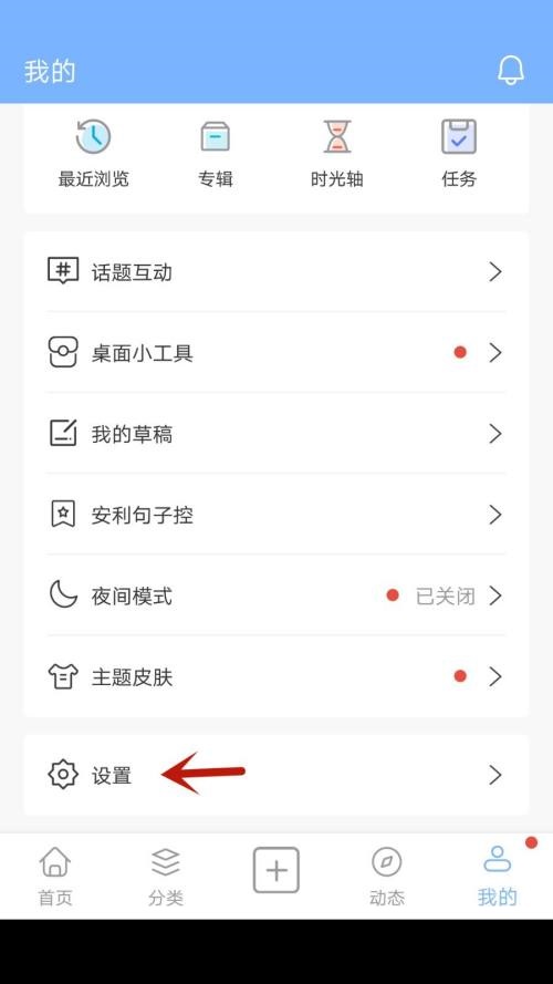 句子控怎么更换头像?句子控更换头像教程截图