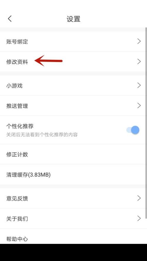 句子控怎么更换头像?句子控更换头像教程截图