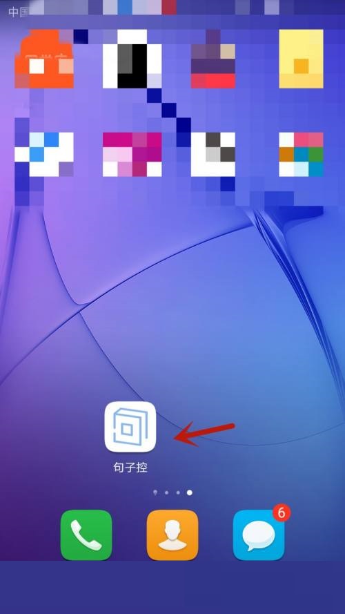 句子控怎么清理缓存?句子控清理缓存方法