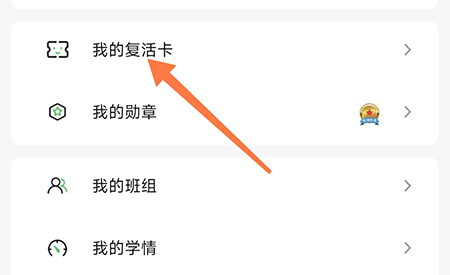 维词怎么获得复活卡?维词获得复活卡教程
