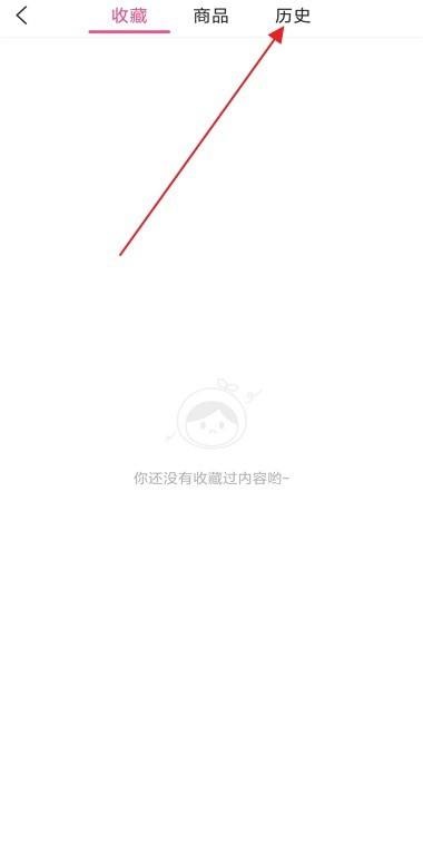 美柚怎么清除历史数据?美柚清除历史数据教程截图