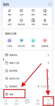 句子控怎么绑定手机号?句子控绑定手机号教程