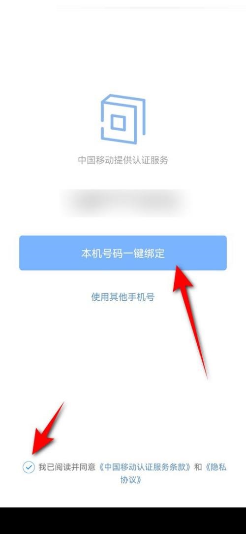 句子控怎么绑定手机号?句子控绑定手机号教程截图