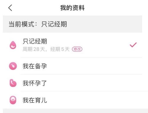 美柚怎么切换模式?美柚切换模式教程截图